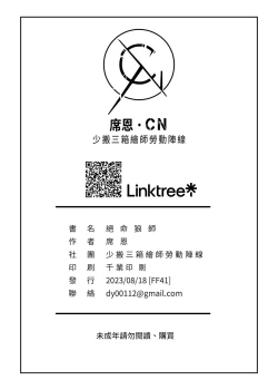 Page 21 of 絕命狼師