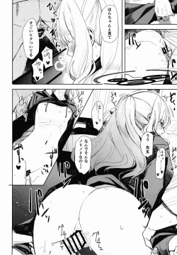 Page 20 of Hare no Ero Hon.