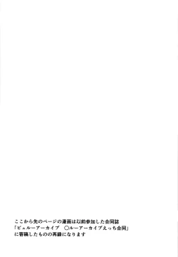 Page 26 of Hare no Ero Hon.