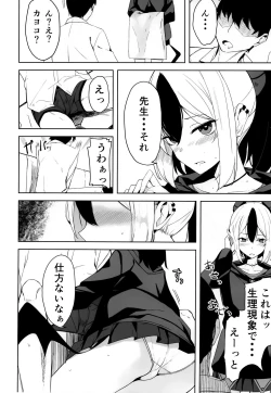 Page 28 of Hare no Ero Hon.