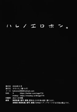 Page 38 of Hare no Ero Hon.