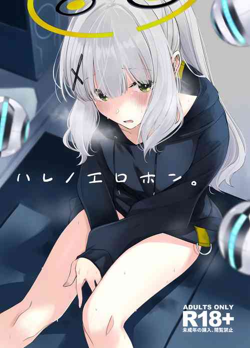 Download Hare no Ero Hon.