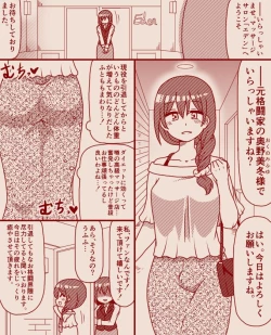 Page 1 of A former futanari fighter visits a high class massage parlor, Part 1 - 4