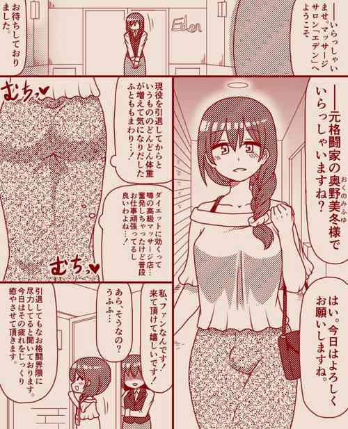 [Tera] A former futanari fighter visits a high class massage parlor, Part 1 - 4 (Complete)