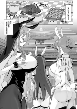 Page 19 of Kimi ni Sasageru Highend | 献给你的无上之宝