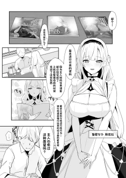 Page 3 of Kimi ni Sasageru Highend | 献给你的无上之宝