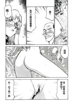 Page 10 of Nise DRAGON BLOOD! 6