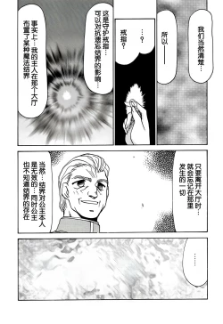 Page 30 of Nise DRAGON BLOOD! 6