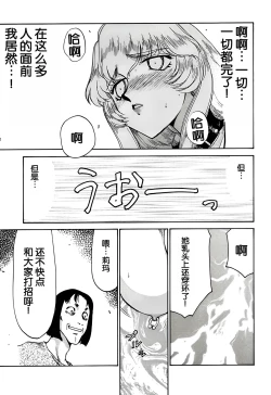 Page 34 of Nise DRAGON BLOOD! 6