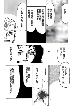 Page 52 of Nise DRAGON BLOOD! 6