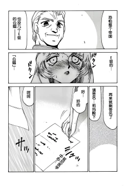 Page 53 of Nise DRAGON BLOOD! 6