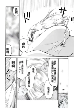 Page 67 of Nise DRAGON BLOOD! 6