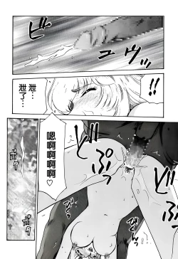 Page 77 of Nise DRAGON BLOOD! 6