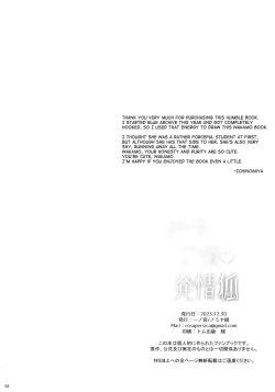 Page 56 of Zyunzyou Renzyou Hatsuzyoukitsune | Pure♥ Lovestruck♥ Fox in Heat