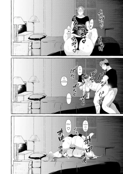 Page 18 of Paizurius de Irrumadeus deEN