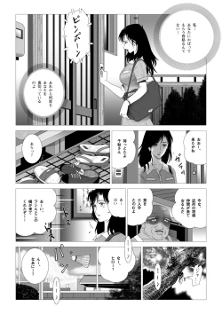 Page 11 of Kinmitsu ~ Kan