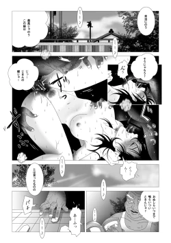 Page 21 of Kinmitsu ~ Kan