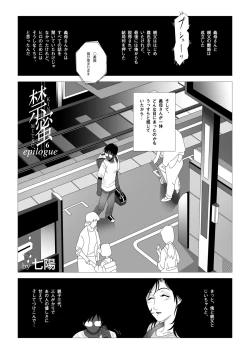 Page 26 of Kinmitsu ~ Kan