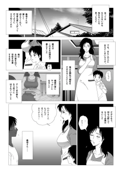 Page 28 of Kinmitsu ~ Kan