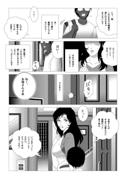 Page 29 of Kinmitsu ~ Kan