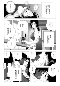 Page 8 of Kinmitsu ~ Kan