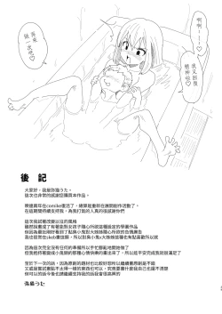 Page 29 of Zettai Fukujuu Gakuen Gakuen Annai Hen