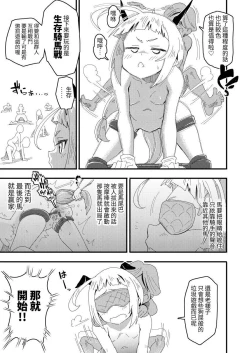 Page 32 of Zettai Fukujuu Gakuen Gakuen Annai Hen