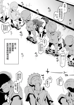 Page 7 of Zettai Fukujuu Gakuen Gakuen Annai Hen