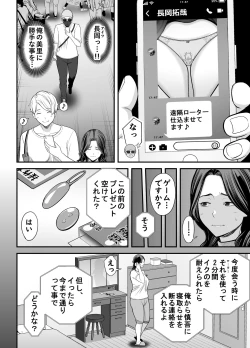 Page 25 of Seisozuma Netorase... 3