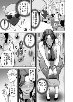 Page 28 of Seisozuma Netorase... 3