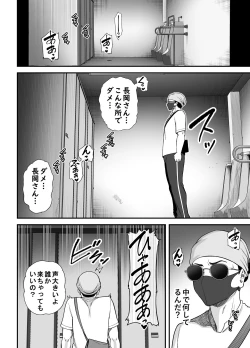 Page 39 of Seisozuma Netorase... 3