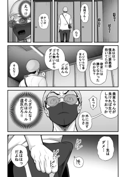 Page 41 of Seisozuma Netorase... 3