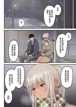 Page 41 of クラスの金髪巨乳ギャルとイチャラブエッチする話