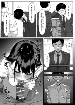Page 2 of Ecchi na Omise ni Ittara, Mukashi no Doukyuusei ga Ita Hanashi Sono 2