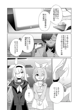 Page 3 of Iyagaru  PlanaA story where Prana-chan, who doesn't like it, is happy to serve you.