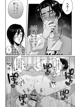Page 118 of Caste Joui no Kakure Bitch ni InCha na Ore no Josou Shumiga Baremashita