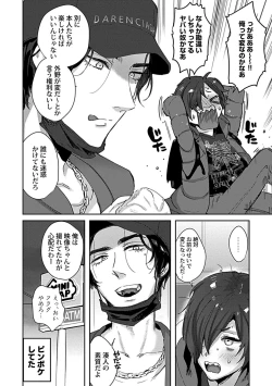 Page 128 of Caste Joui no Kakure Bitch ni InCha na Ore no Josou Shumiga Baremashita