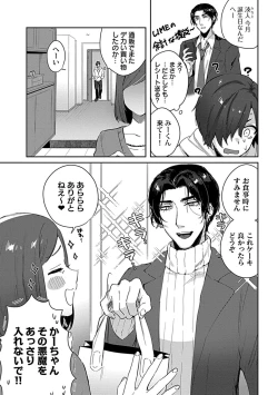 Page 133 of Caste Joui no Kakure Bitch ni InCha na Ore no Josou Shumiga Baremashita