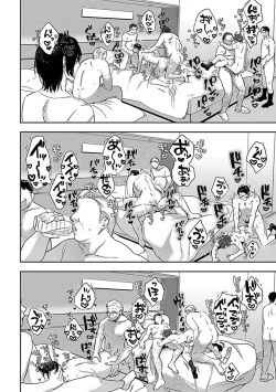 Page 150 of Caste Joui no Kakure Bitch ni InCha na Ore no Josou Shumiga Baremashita