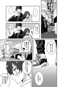 Page 159 of Caste Joui no Kakure Bitch ni InCha na Ore no Josou Shumiga Baremashita