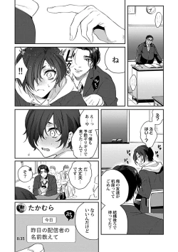 Page 18 of Caste Joui no Kakure Bitch ni InCha na Ore no Josou Shumiga Baremashita