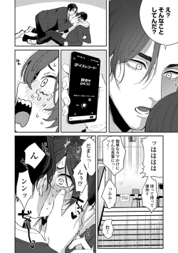 Page 28 of Caste Joui no Kakure Bitch ni InCha na Ore no Josou Shumiga Baremashita