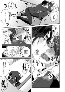 Page 29 of Caste Joui no Kakure Bitch ni InCha na Ore no Josou Shumiga Baremashita