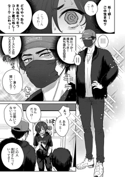 Page 35 of Caste Joui no Kakure Bitch ni InCha na Ore no Josou Shumiga Baremashita