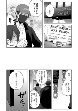 Page 38 of Caste Joui no Kakure Bitch ni InCha na Ore no Josou Shumiga Baremashita