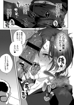 Page 47 of Caste Joui no Kakure Bitch ni InCha na Ore no Josou Shumiga Baremashita