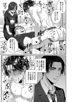 Page 51 of Caste Joui no Kakure Bitch ni InCha na Ore no Josou Shumiga Baremashita