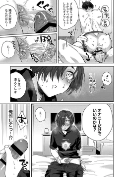 Page 55 of Caste Joui no Kakure Bitch ni InCha na Ore no Josou Shumiga Baremashita