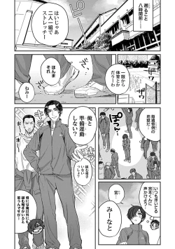 Page 70 of Caste Joui no Kakure Bitch ni InCha na Ore no Josou Shumiga Baremashita