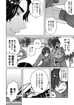 Page 74 of Caste Joui no Kakure Bitch ni InCha na Ore no Josou Shumiga Baremashita